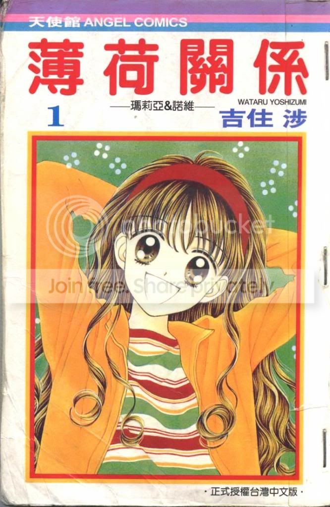 [吉住涉]薄荷关系[6全][115]